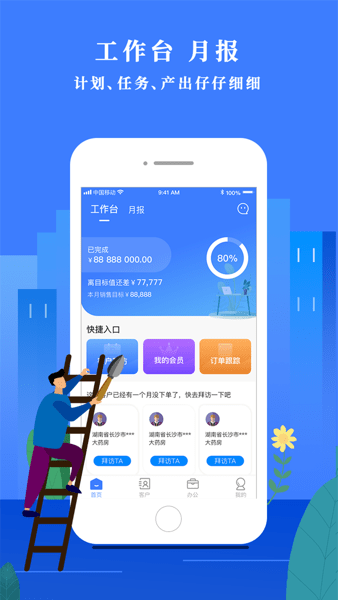 恒昌经营顾问 安卓版v2.0.6